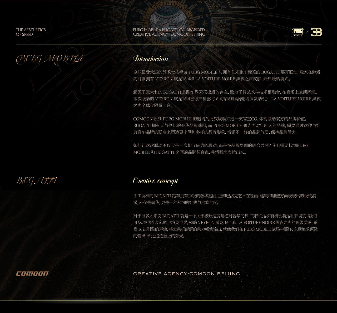 PUBG MOBILE × BUGATTI：极致奢华的速度美学（图ZMzc4ODQ4OTU2） - 动画/影视 - 站酷设计师COMOON原创素材 - 站酷ZCOOL