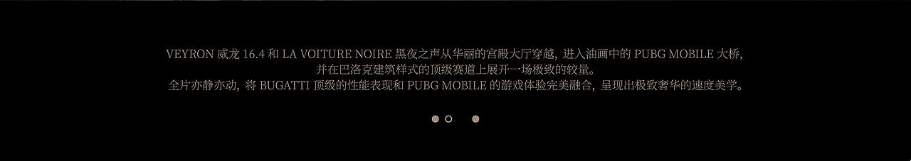 PUBG MOBILE × BUGATTI：极致奢华的速度美学（图ZMzc4ODQ4OTY0） - 动画/影视 - 站酷设计师COMOON原创素材 - 站酷ZCOOL