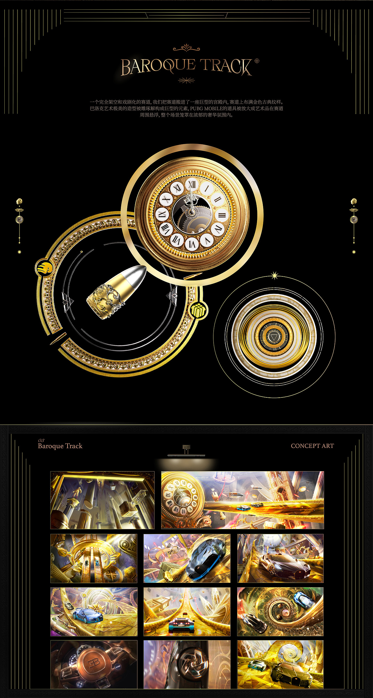 PUBG MOBILE × BUGATTI：极致奢华的速度美学（图ZMzc4ODQ5MDEy） - 动画/影视 - 站酷设计师COMOON原创素材 - 站酷ZCOOL