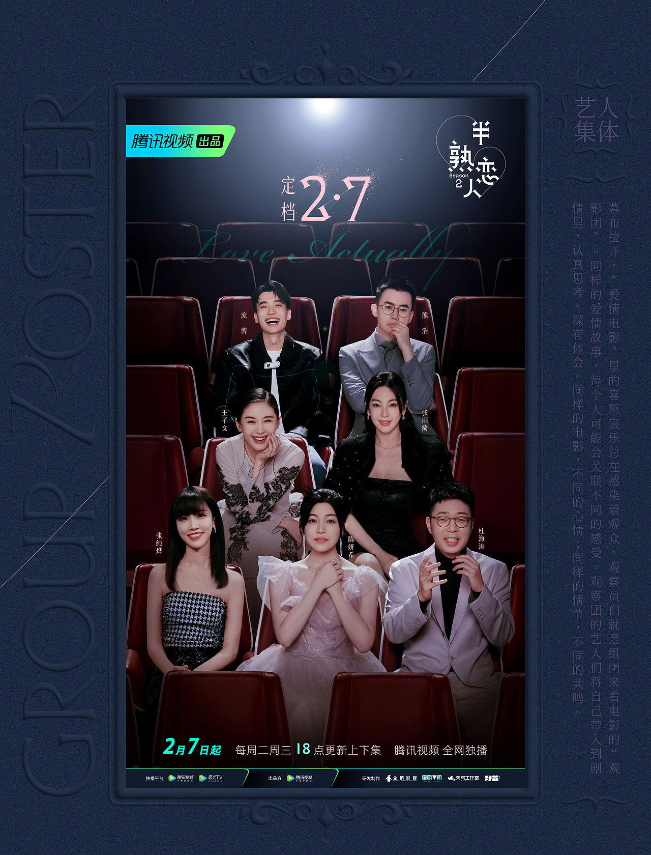 腾讯视频《半熟恋人》第二季： 分寸之间，果敢相爱（图ZMzc4ODQ5NjIw） - 人像摄影 - 站酷设计师COMOON原创素材 - 站酷ZCOOL