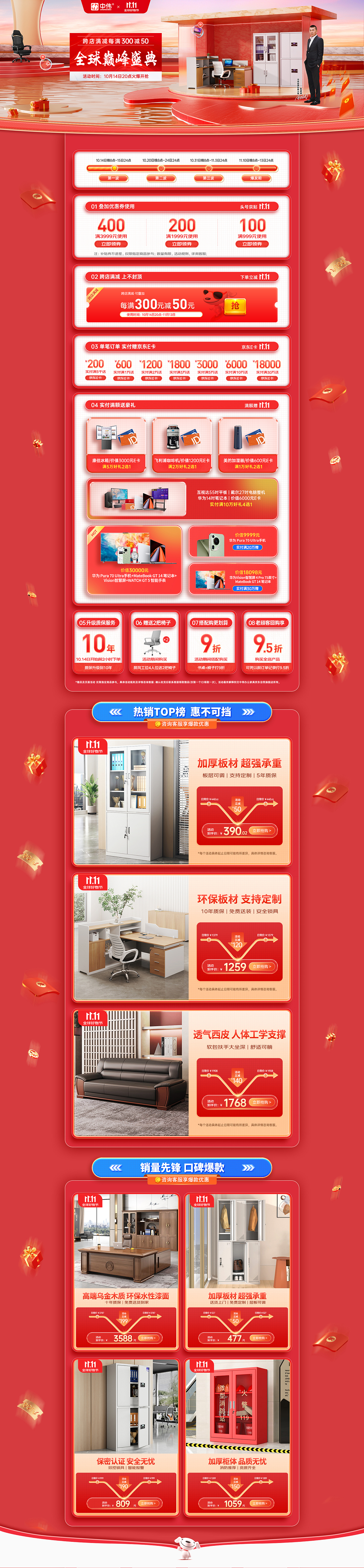 2024年双11（图ZMzc4ODUwMzQ0） - 电商 - 站酷设计师紫金水晶原创素材 - 站酷ZCOOL