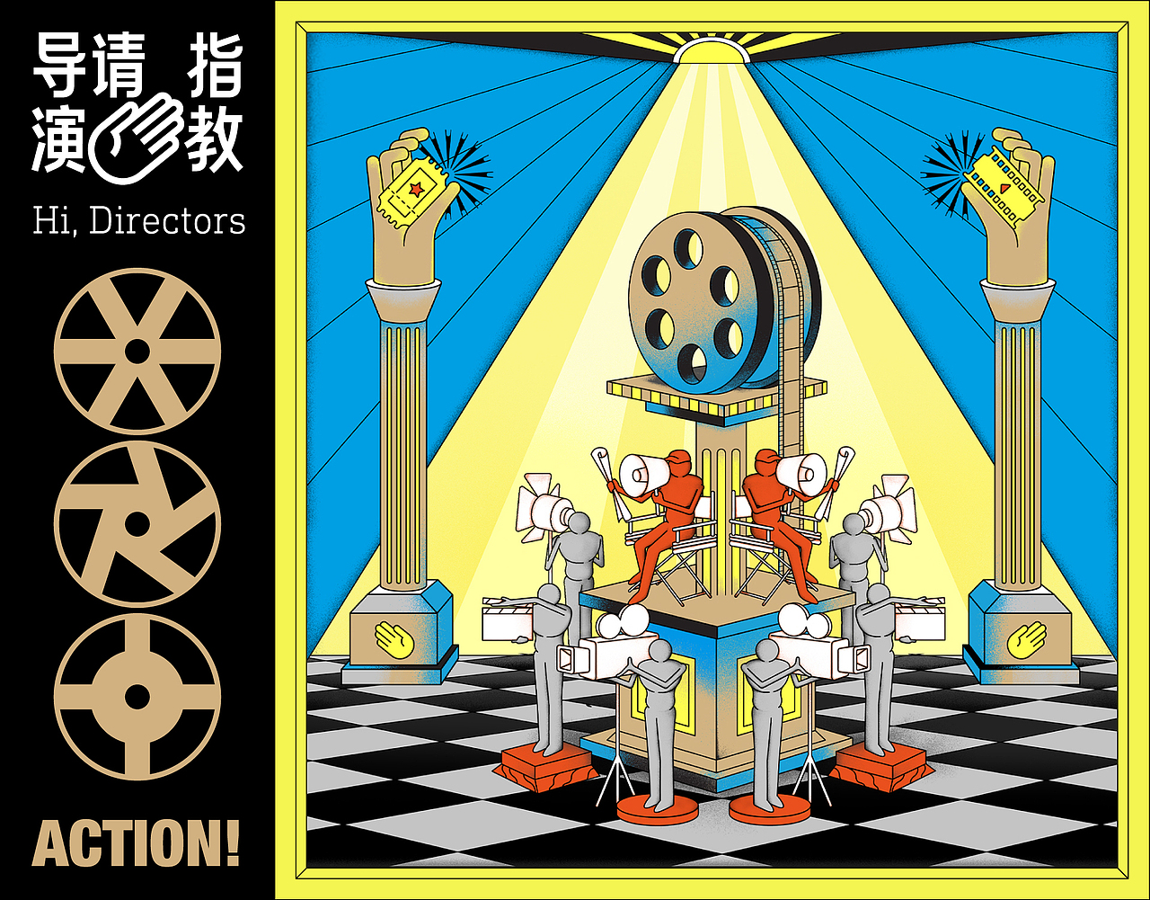 腾讯视频《导演请指教》,让梦想照进现实