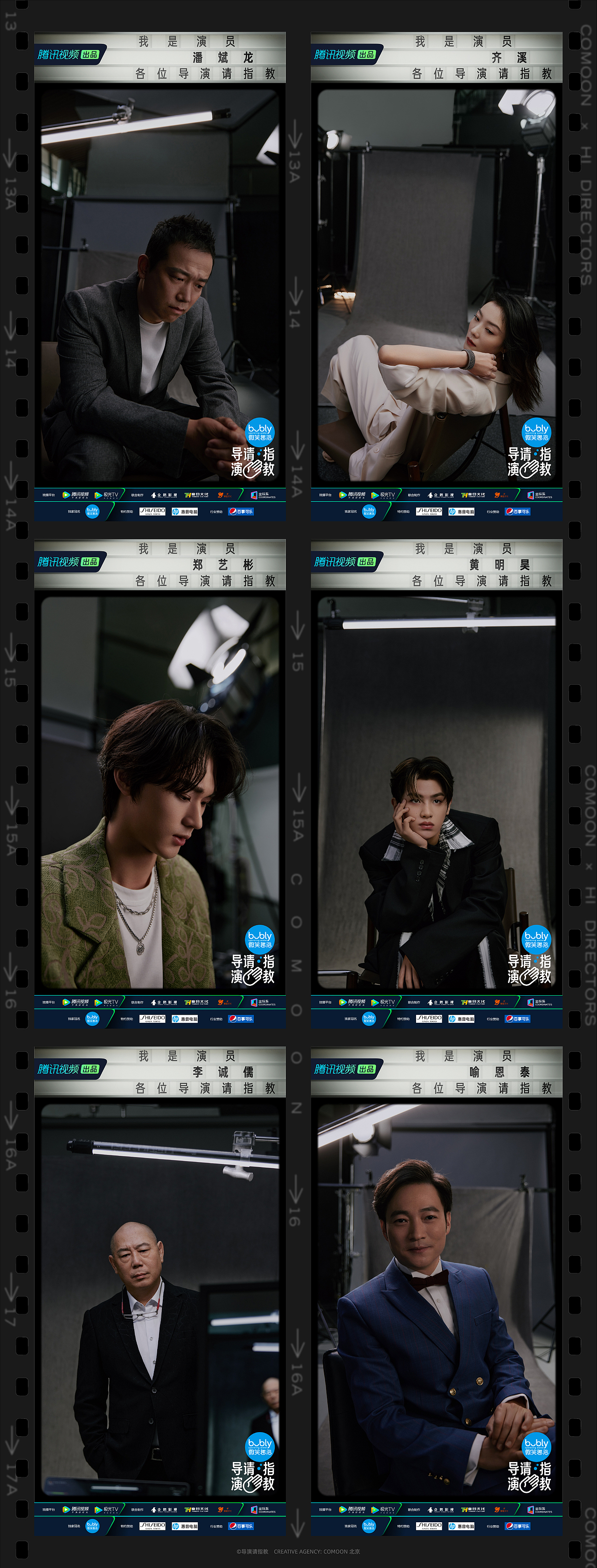 腾讯视频《导演请指教》,让梦想照进现实