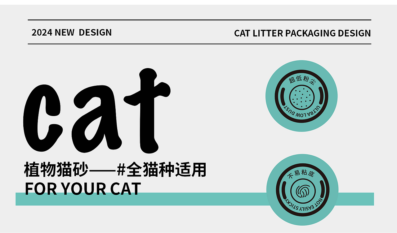 宠物品牌设计/猫砂包装设计/宠物猫砂/宠物包装设计