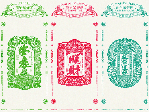 毫克字迹 X 钟馗木刻版画与书法字体设计