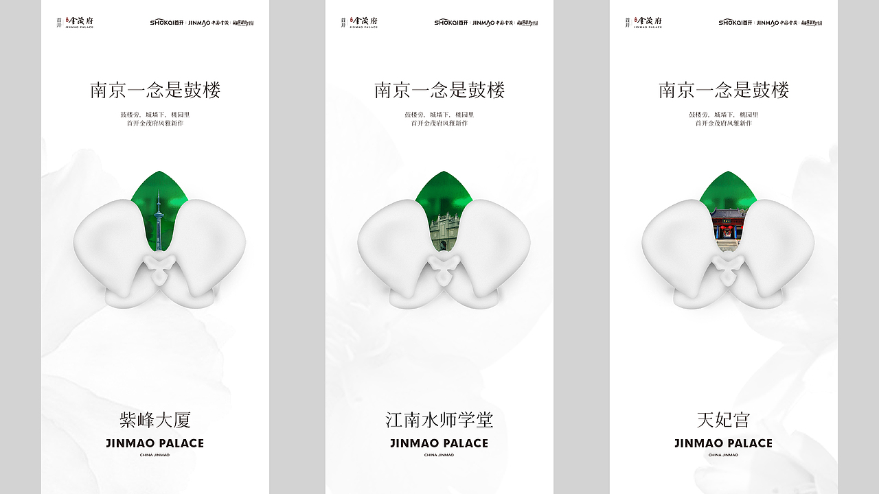 金茂府vi（图ZMzc4ODUzNTI4） - 包装 - 站酷设计师奔跑从零开始原创素材 - 站酷ZCOOL