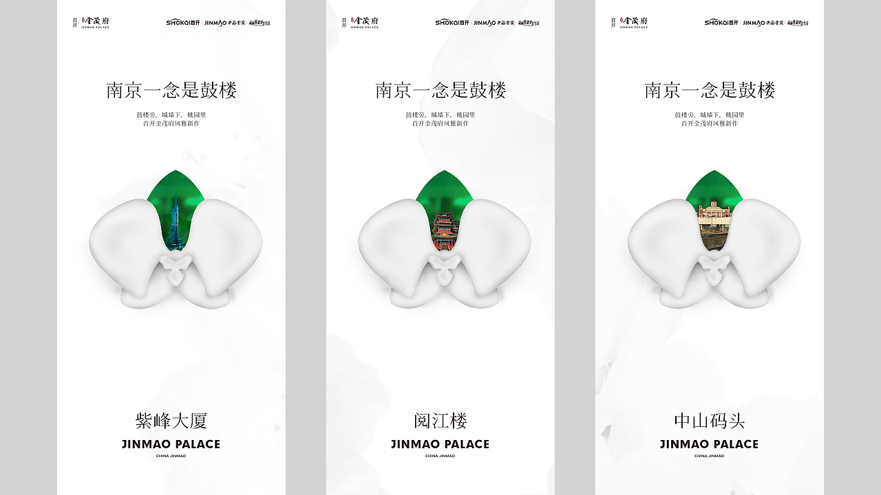 金茂府vi（图ZMzc4ODUzNTMy） - 包装 - 站酷设计师奔跑从零开始原创素材 - 站酷ZCOOL