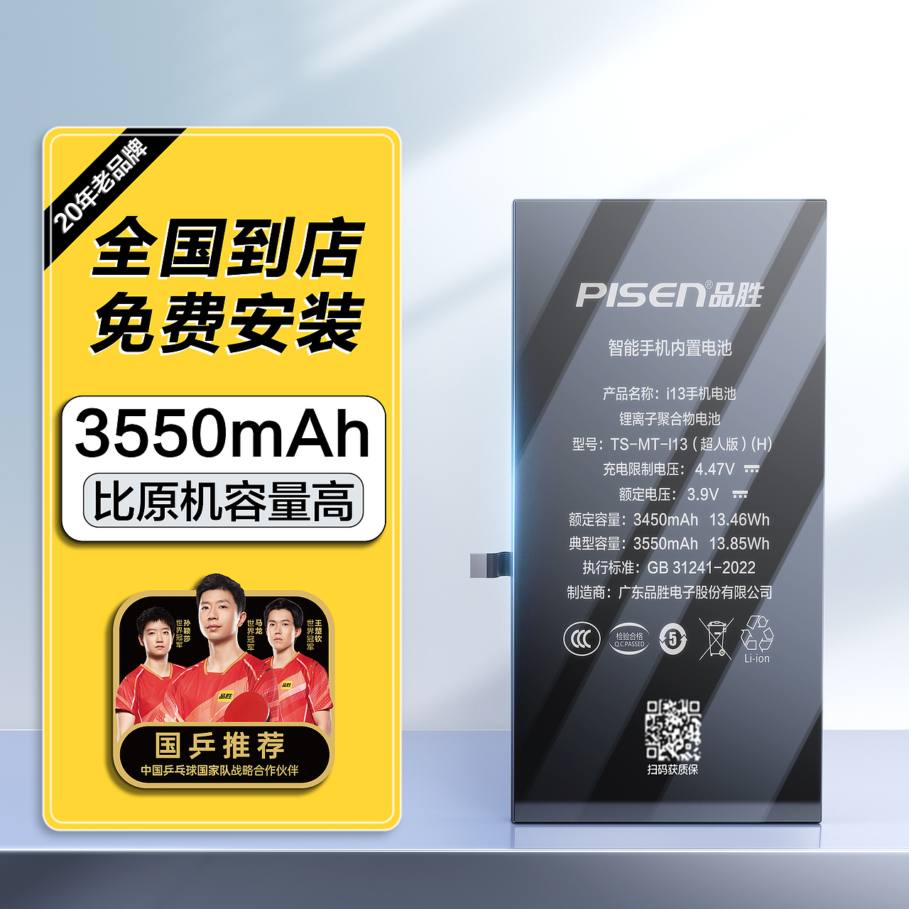 PISEN品胜 ~{渲染后期}