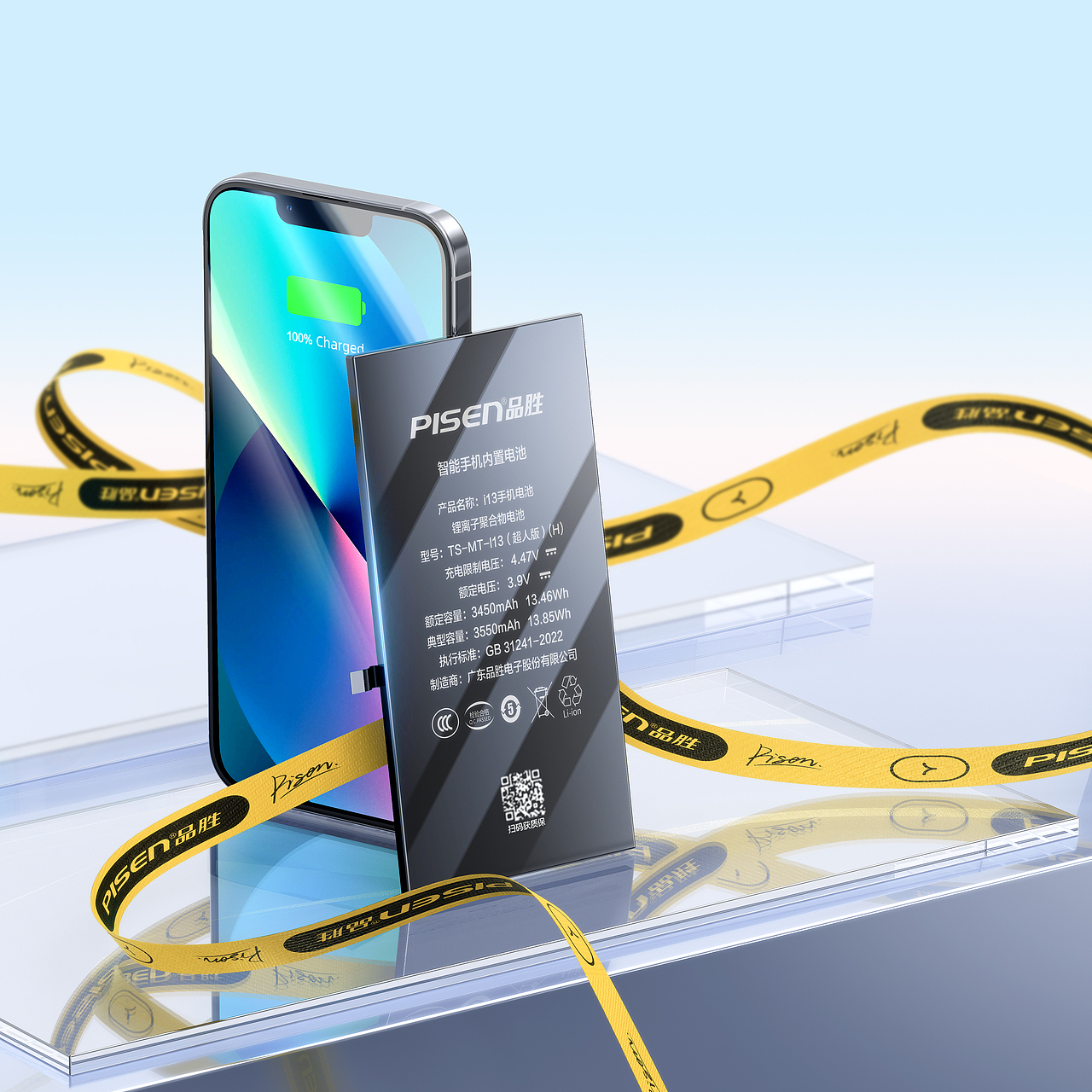 PISEN品胜 ~{渲染后期}