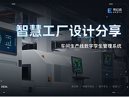 可视化系统