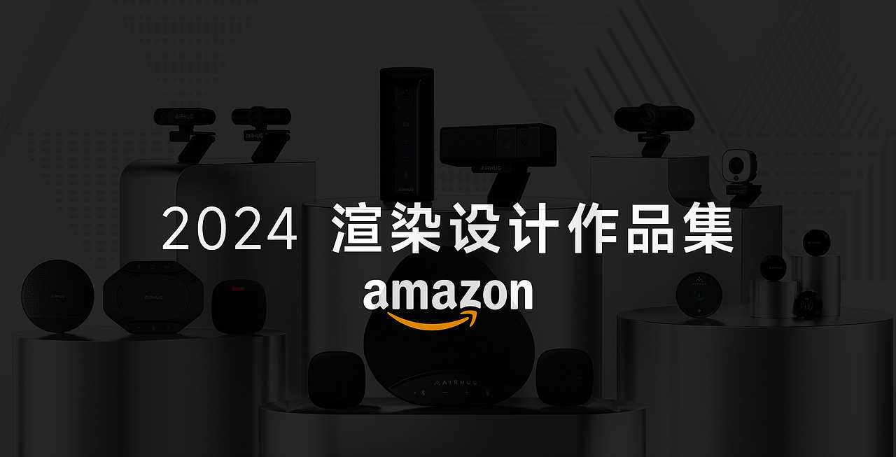 亚马逊作品集-2024（图ZMzc4ODU3Mzk2） - 产品 - 站酷设计师laketiticaca原创素材 - 站酷ZCOOL