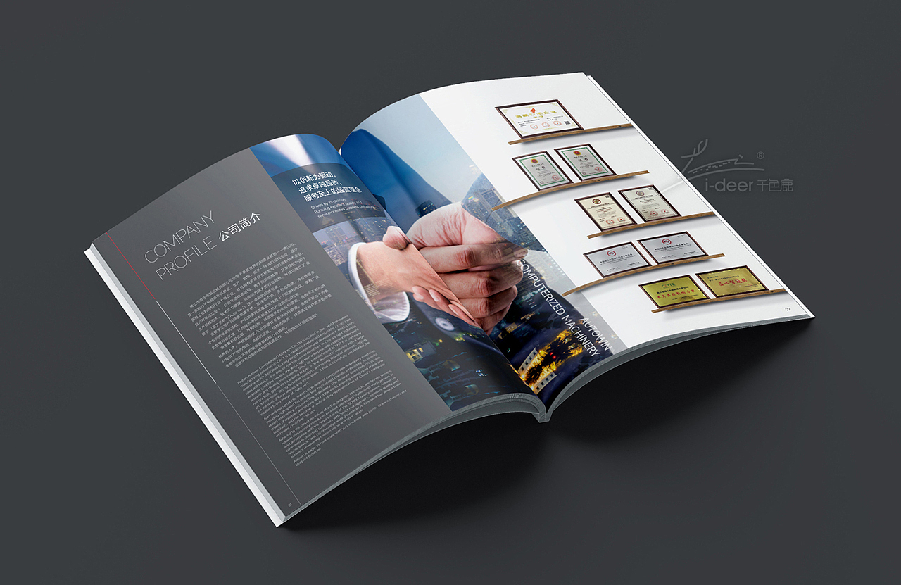 绣花机械画册设计/绗缝画册/服装画册纺织画册针织画册