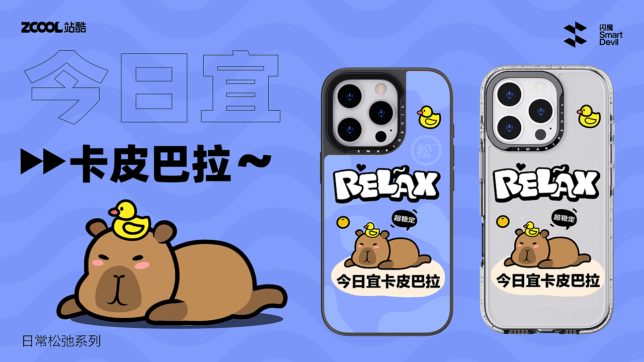 松弛感（图ZMzc4ODU5MzY0） - 商业插画 - 站酷设计师卍甴弍曱弐卄卐原创素材 - 站酷ZCOOL