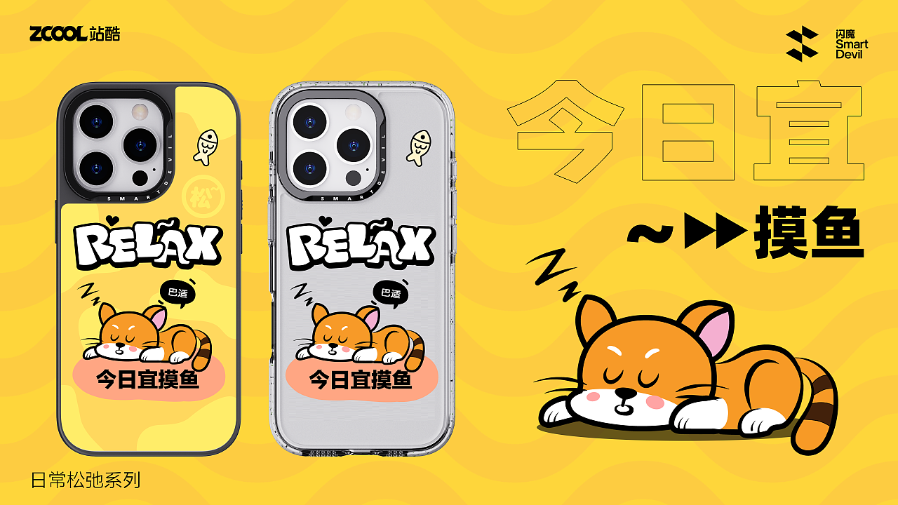 松弛感（图ZMzc4ODU5MzYw） - 商业插画 - 站酷设计师卍甴弍曱弐卄卐原创素材 - 站酷ZCOOL