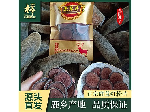 电商主图详情页