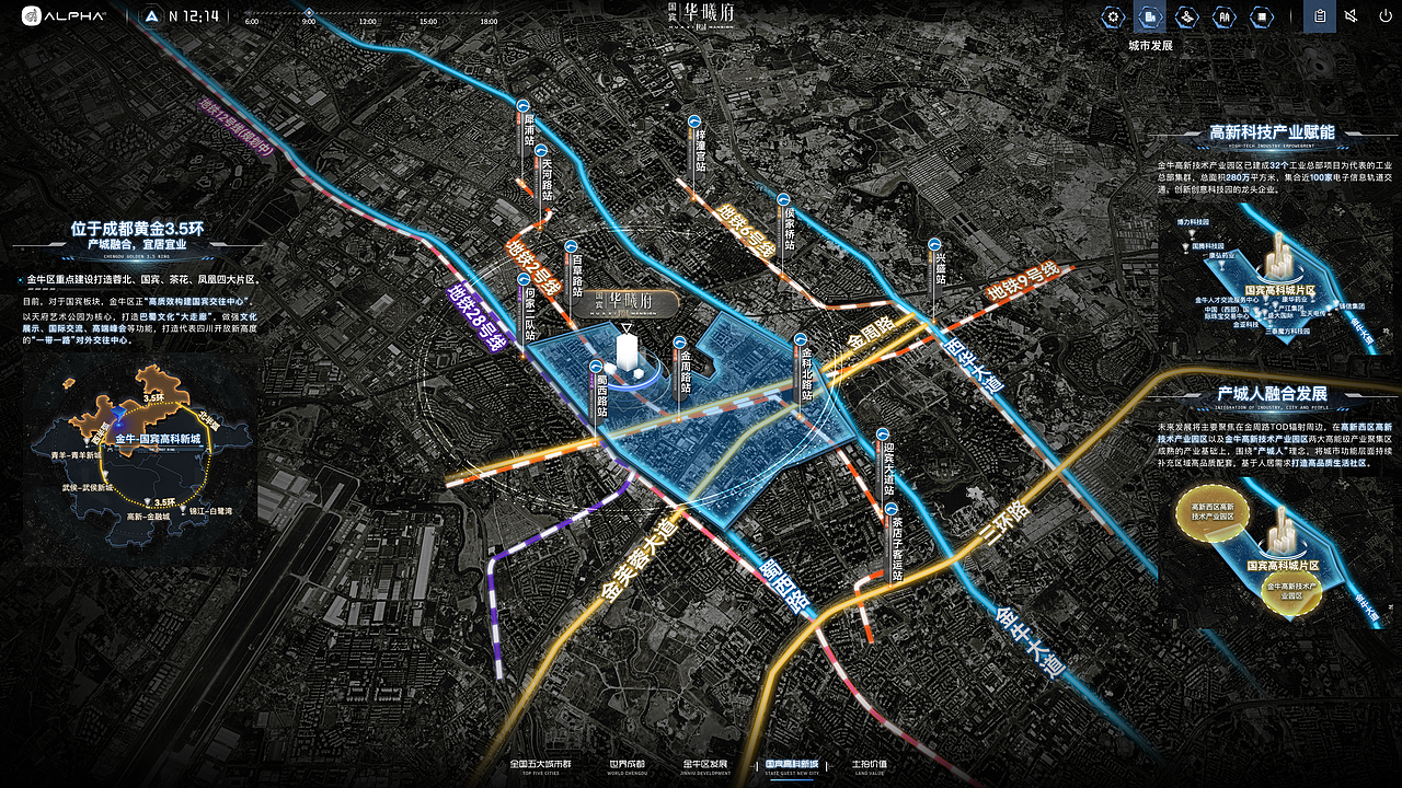 智慧城市房地产电建国宾华曦府CIM系统