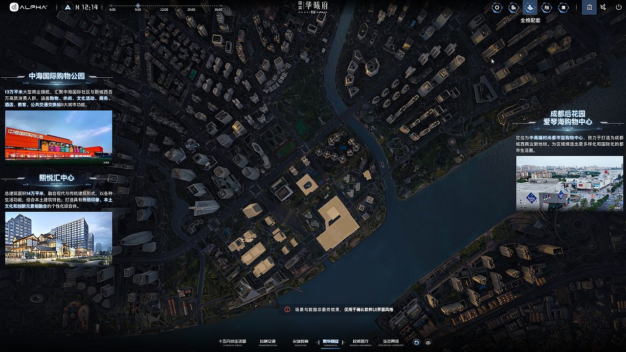 智慧城市房地产电建国宾华曦府CIM系统