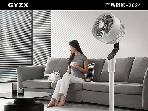 产品摄影｜艾美特空气循环扇｜家用电风扇