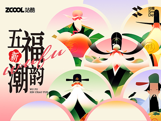 閃魔 | 新中式《五福新潮韻》主題品牌手機(jī)殼設(shè)計(jì)（個(gè)人主頁(yè)-ZNzA1ODg3MjA=） - 商業(yè)插畫(huà) - 站酷設(shè)計(jì)師裝點(diǎn)Design原創(chuàng)素材 - 站酷ZCOOL