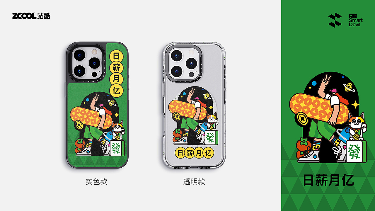 梦想暴富（图ZMzc4ODYyMTgw） - 商业插画 - 站酷设计师jaelwang原创素材 - 站酷ZCOOL