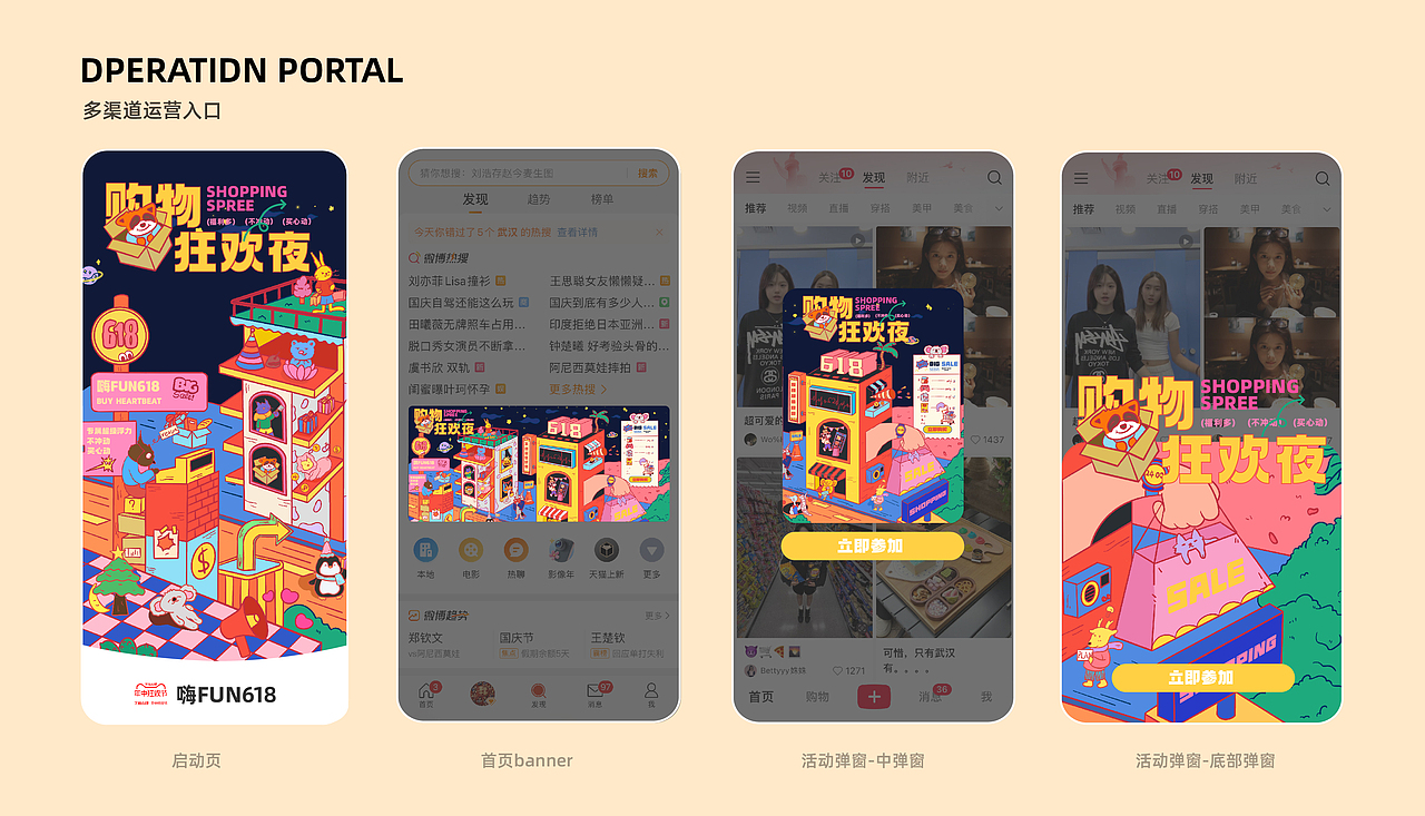 三峡大学丨视觉传达丨大三丨汪同学丨向量设计（图ZMzc4ODYxNTU2） - 运营设计 - 站酷设计师武汉向量设计原创素材 - 站酷ZCOOL