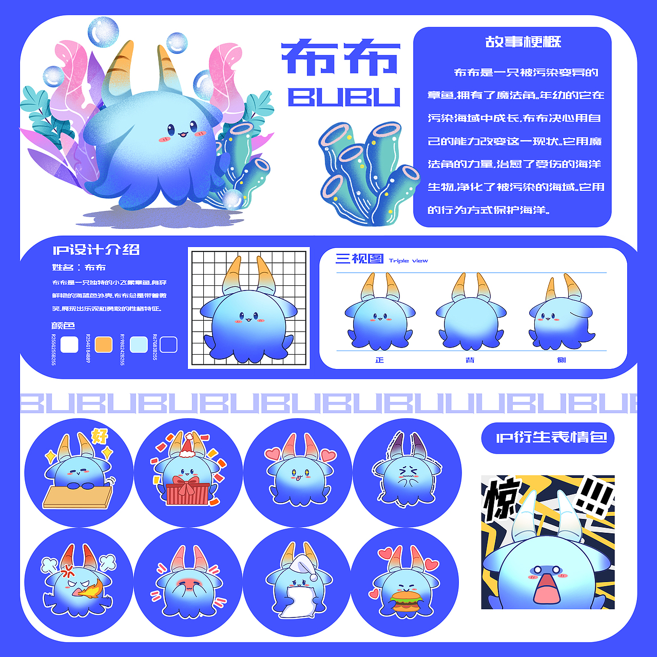 BUBUX小北（图ZMzc4ODYzNDMy） - IP形象 - 站酷设计师紫星I星紫原创素材 - 站酷ZCOOL