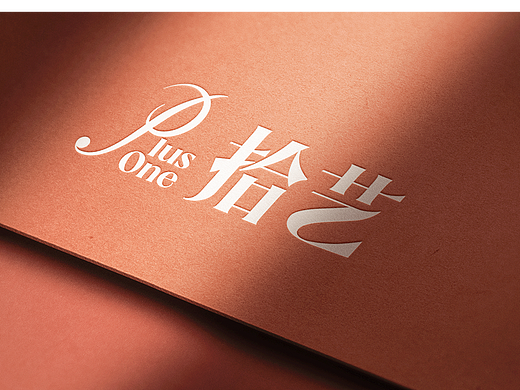 拾艺PLUS ONE国际打击乐教育中心