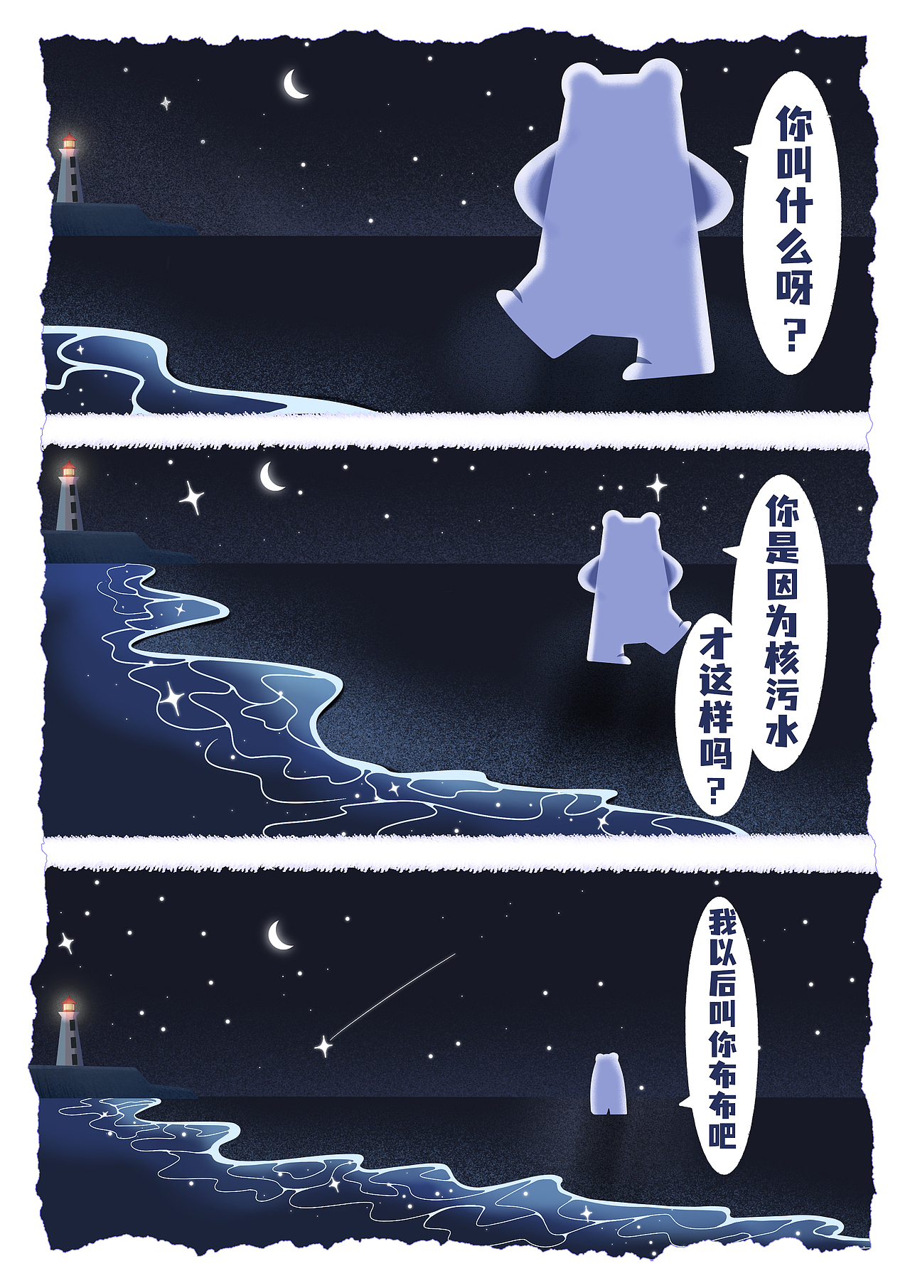 BUBUX小北（图ZMzc4ODY2MjQ4） - IP形象 - 站酷设计师紫星I星紫原创素材 - 站酷ZCOOL