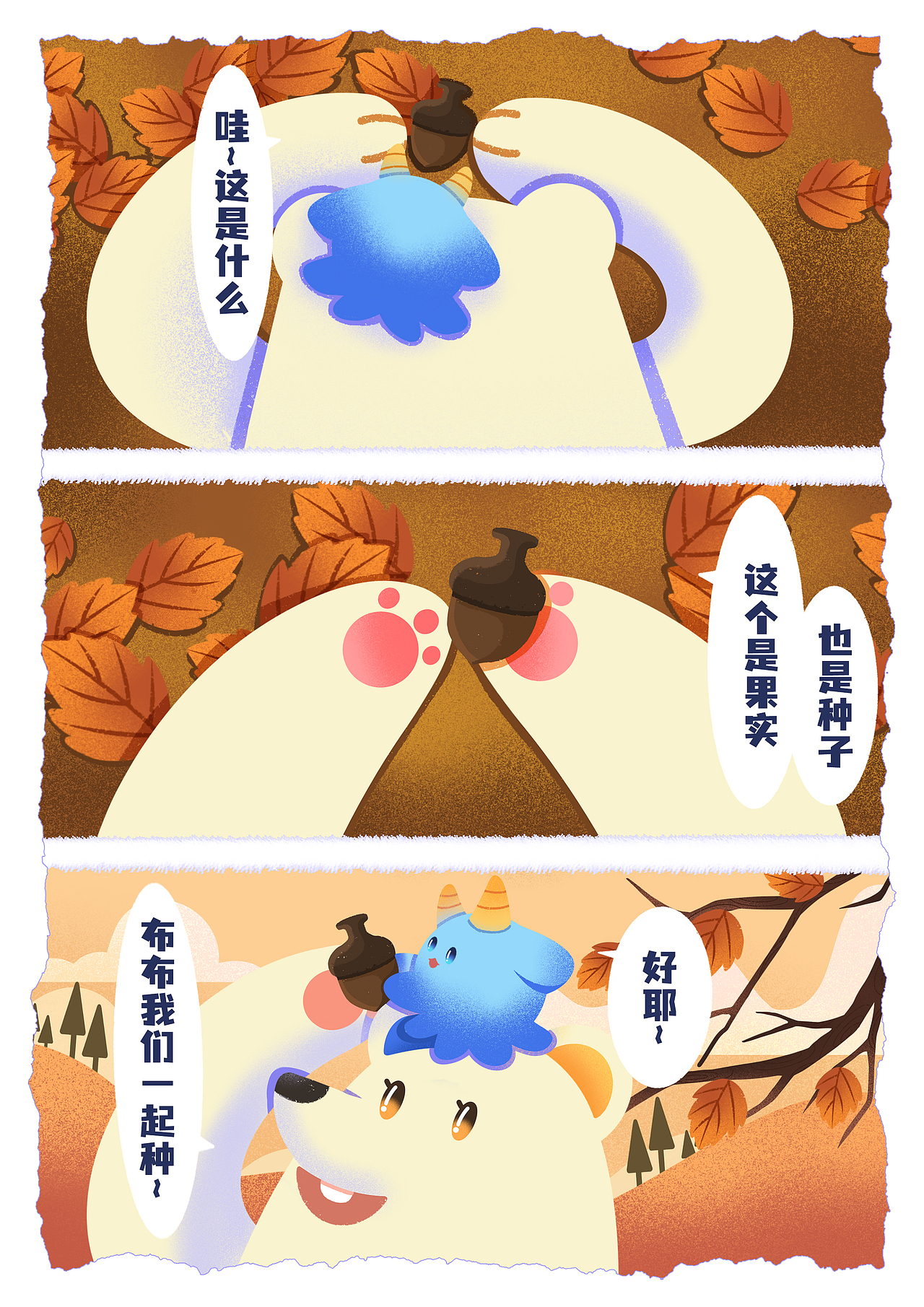 BUBUX小北（图ZMzc4ODY2MjY0） - IP形象 - 站酷设计师紫星I星紫原创素材 - 站酷ZCOOL