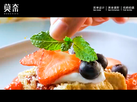 美食视频丨甜品