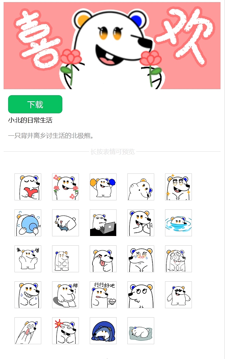 BUBUX小北（图ZMzc4ODY3MDE2） - IP形象 - 站酷设计师紫星I星紫原创素材 - 站酷ZCOOL