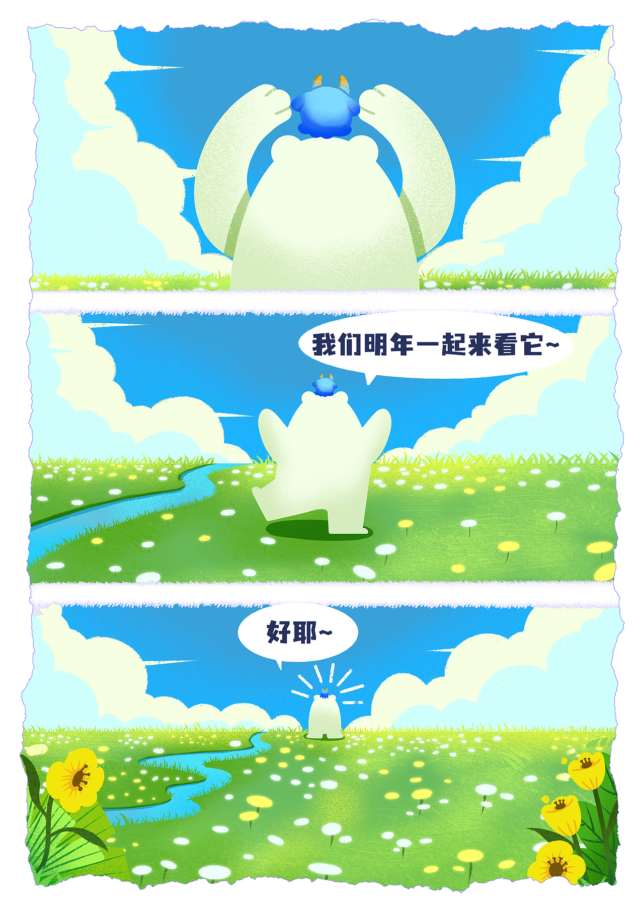 BUBUX小北（图ZMzc4ODY5Mzgw） - IP形象 - 站酷设计师紫星I星紫原创素材 - 站酷ZCOOL