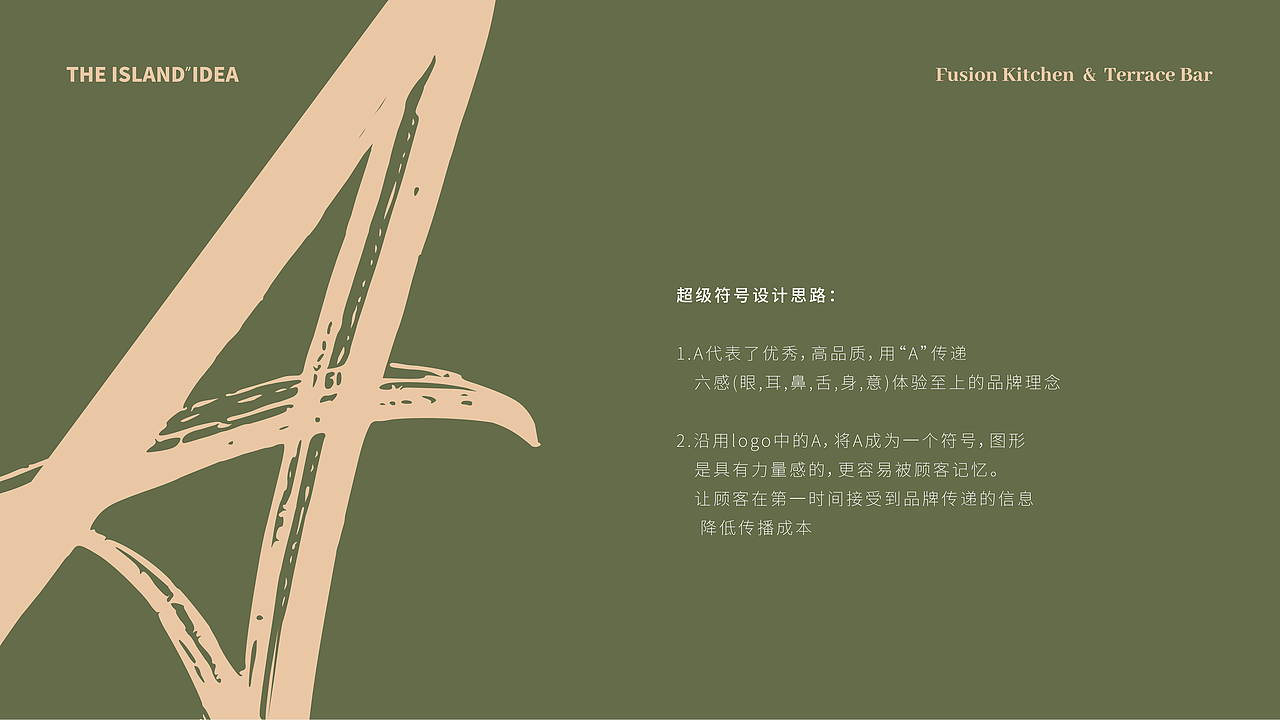 重庆融合西食露台餐酒吧 | Above之上 | 屿创意