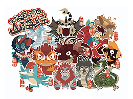 厚涂文化传媒【欲哭无泪山海经】