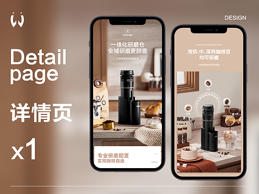 起好磨豆机详情页