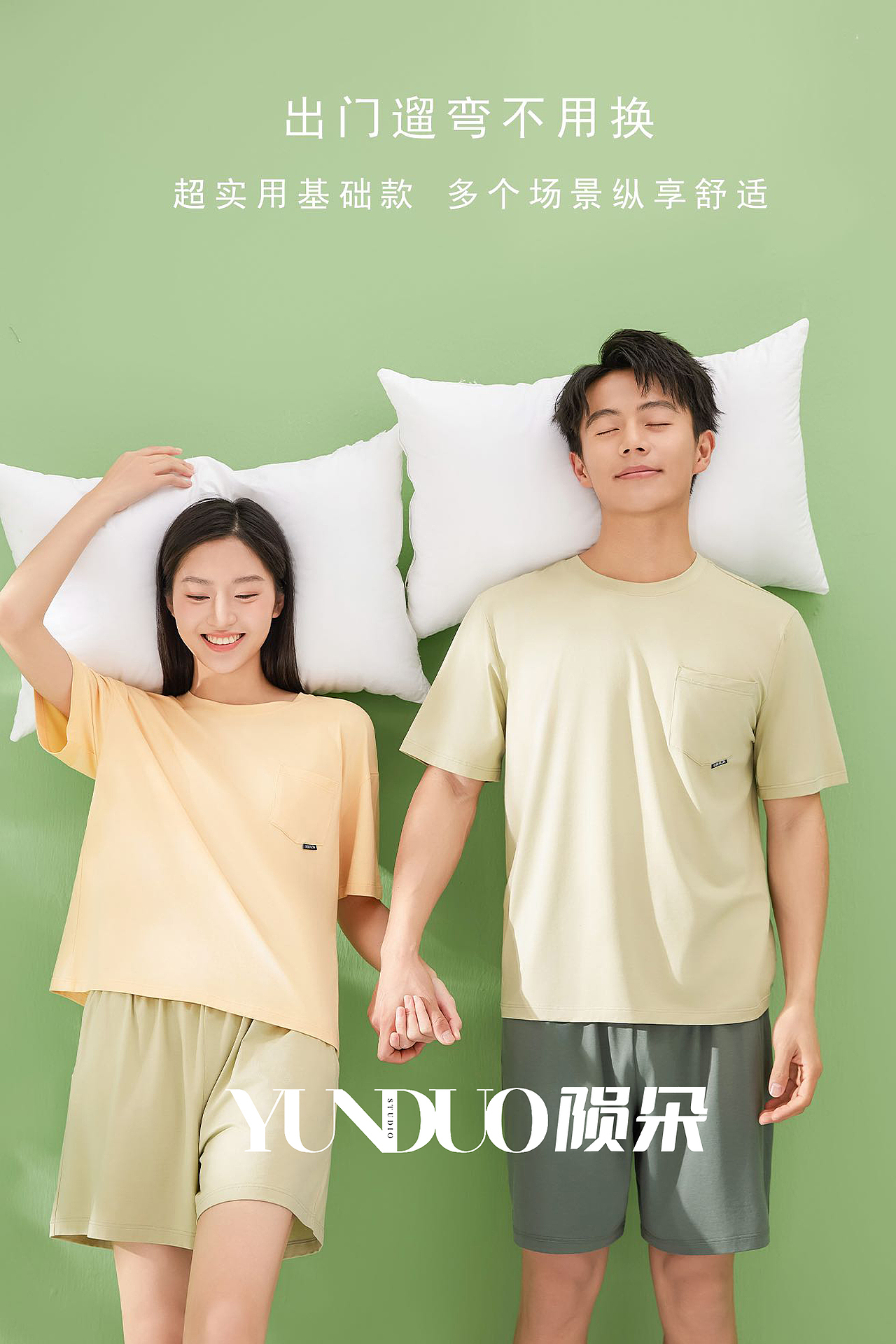 短袖短裤家居套装 圆领舒适家居服拍摄案例（图ZMzc4ODcyNDYw） - 人像摄影 - 站酷设计师陨朵视觉顾问原创素材 - 站酷ZCOOL