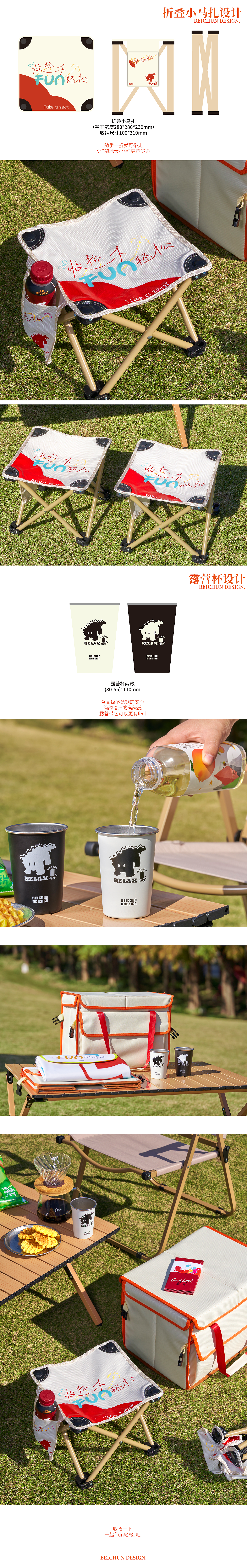 「Fun轻松」新年露营主题礼盒- 北椿BEICHUN（图ZMzc4ODcyMTQw） - 包装 - 站酷设计师北椿BEICHUN原创素材 - 站酷ZCOOL
