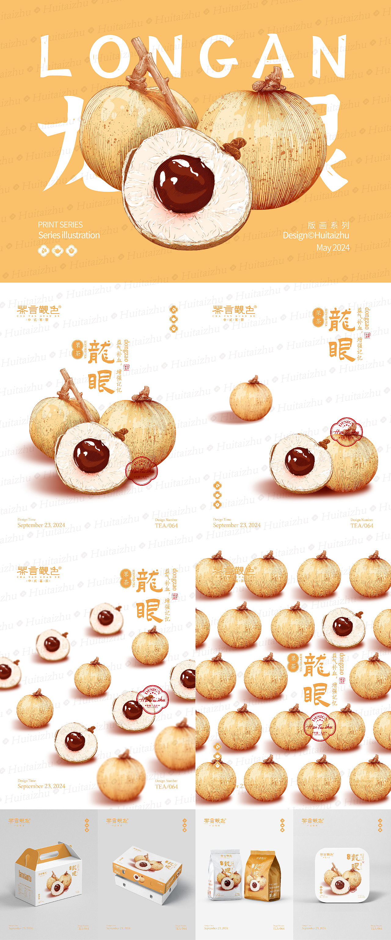果燃版画系列(二)