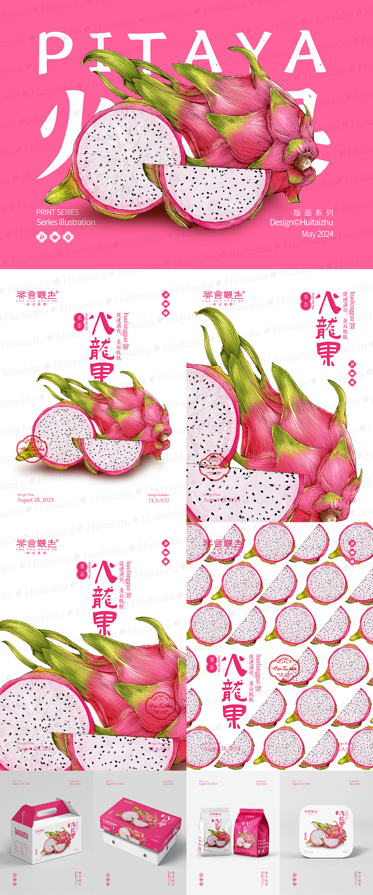 果燃版画系列(二)