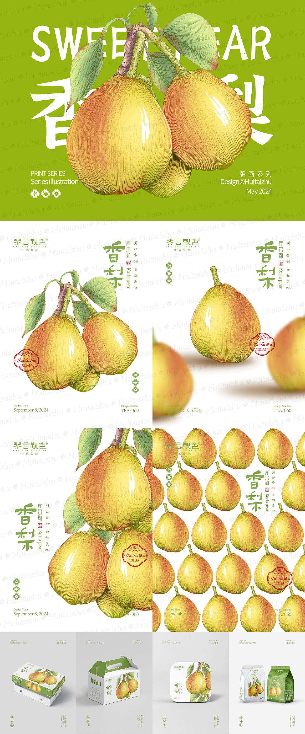 果燃版画系列(二)