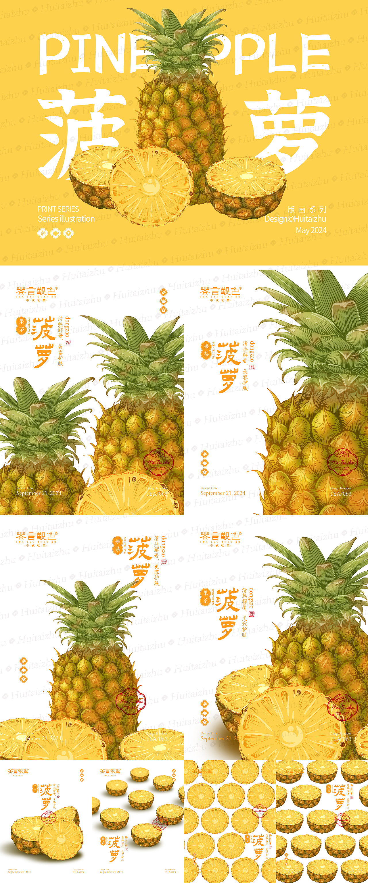 果燃版画系列(二)