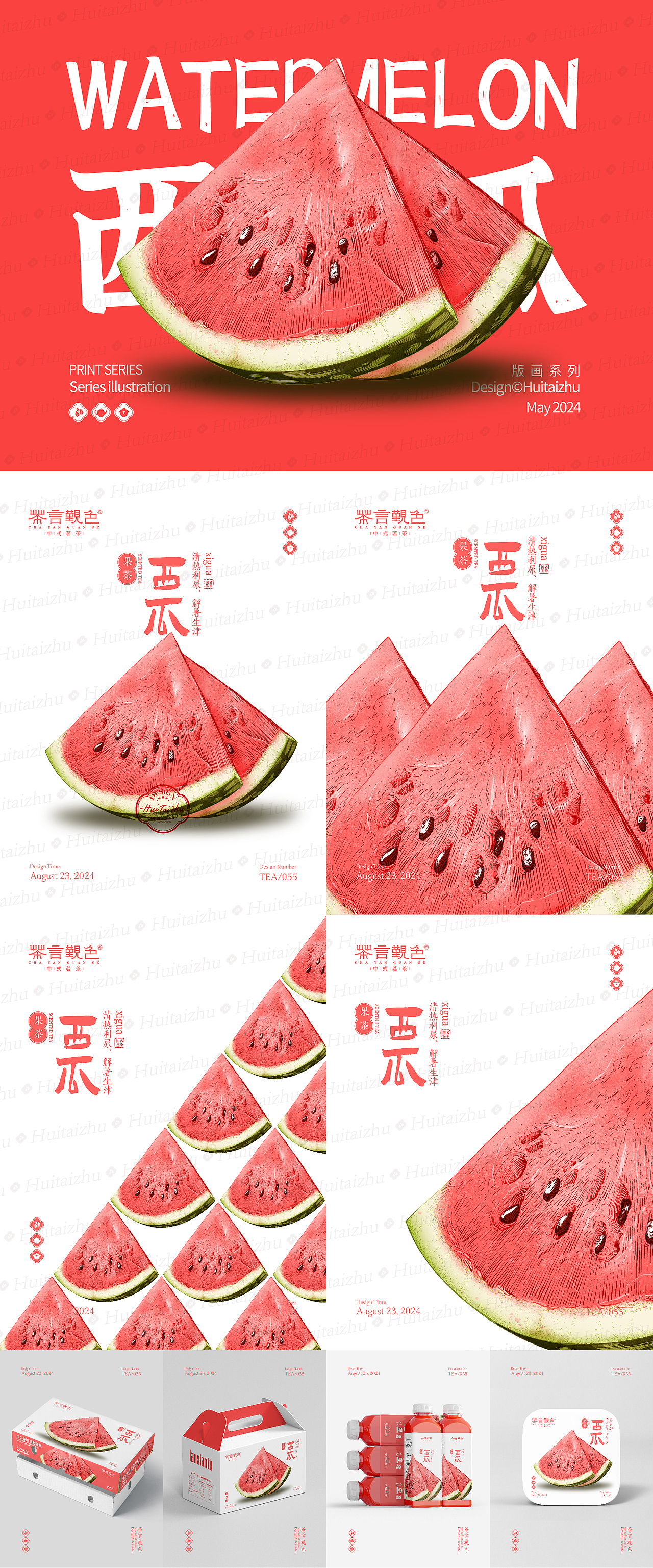 果燃版画系列(二)