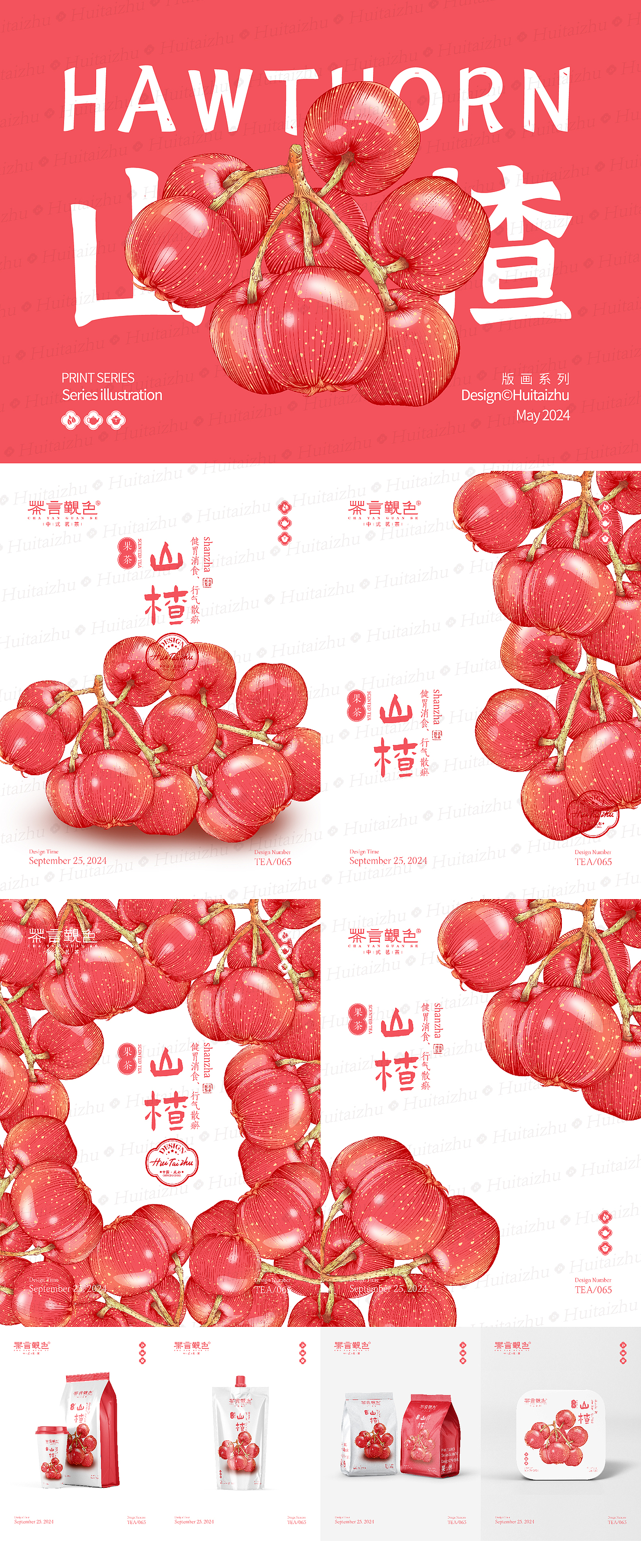 果燃版画系列(二)