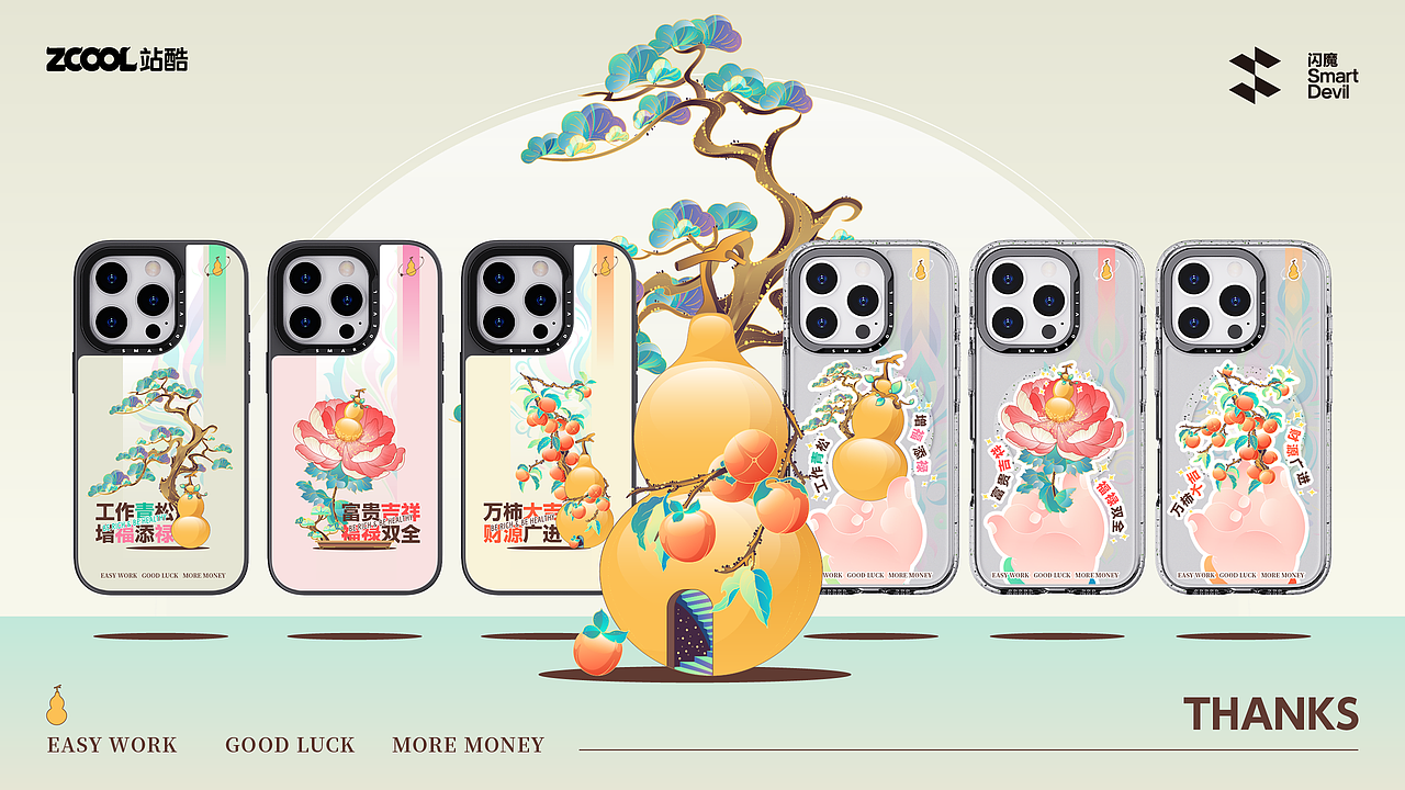 闪魔-福(hu)禄SHOW（图ZMzc4ODczODky） - 商业插画 - 站酷设计师奶爸大刘原创素材 - 站酷ZCOOL