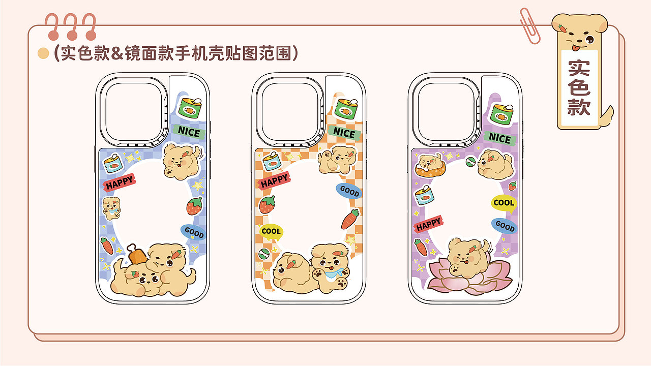 閃魔手機(jī)殼創(chuàng)意插畫(huà)（圖ZMzc4ODczOTQ0） - 商業(yè)插畫(huà) - 站酷設(shè)計(jì)師言言330原創(chuàng)素材 - 站酷ZCOOL
