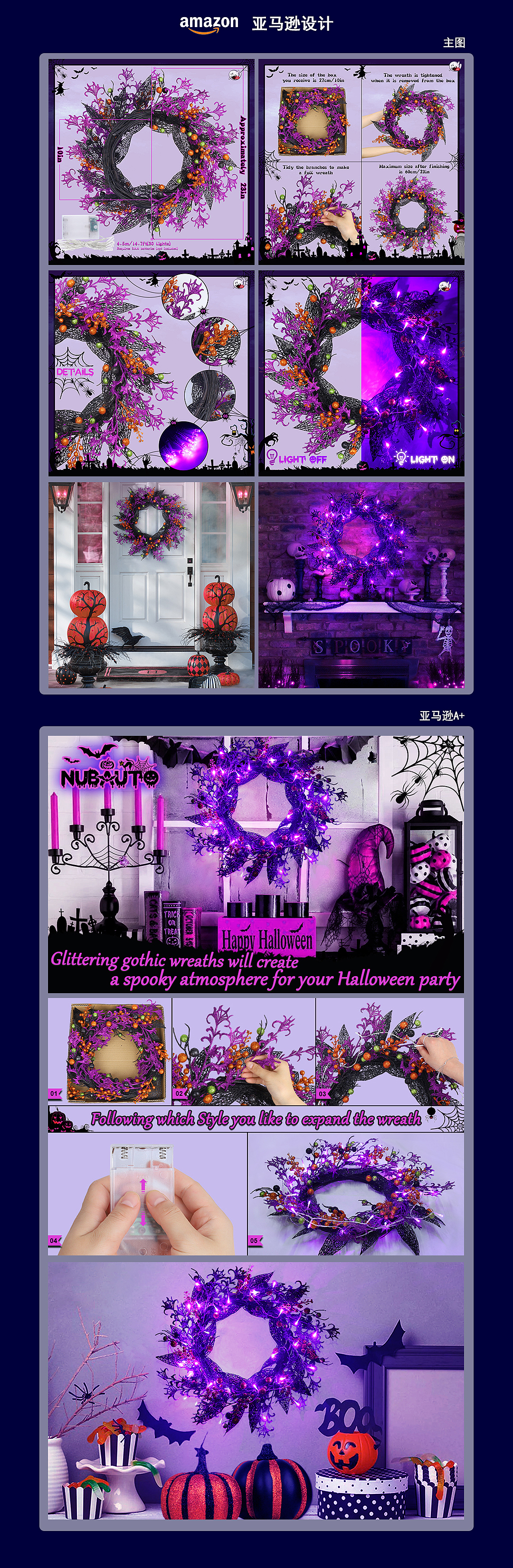 万圣节花环装饰