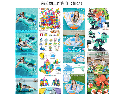 前公司工作内容（部分）非商业用途