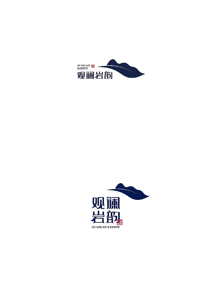 观澜岩韵-茶叶品牌设计（图ZMzc4ODc1NzQw） - Logo - 站酷设计师客客气气品牌创意原创素材 - 站酷ZCOOL
