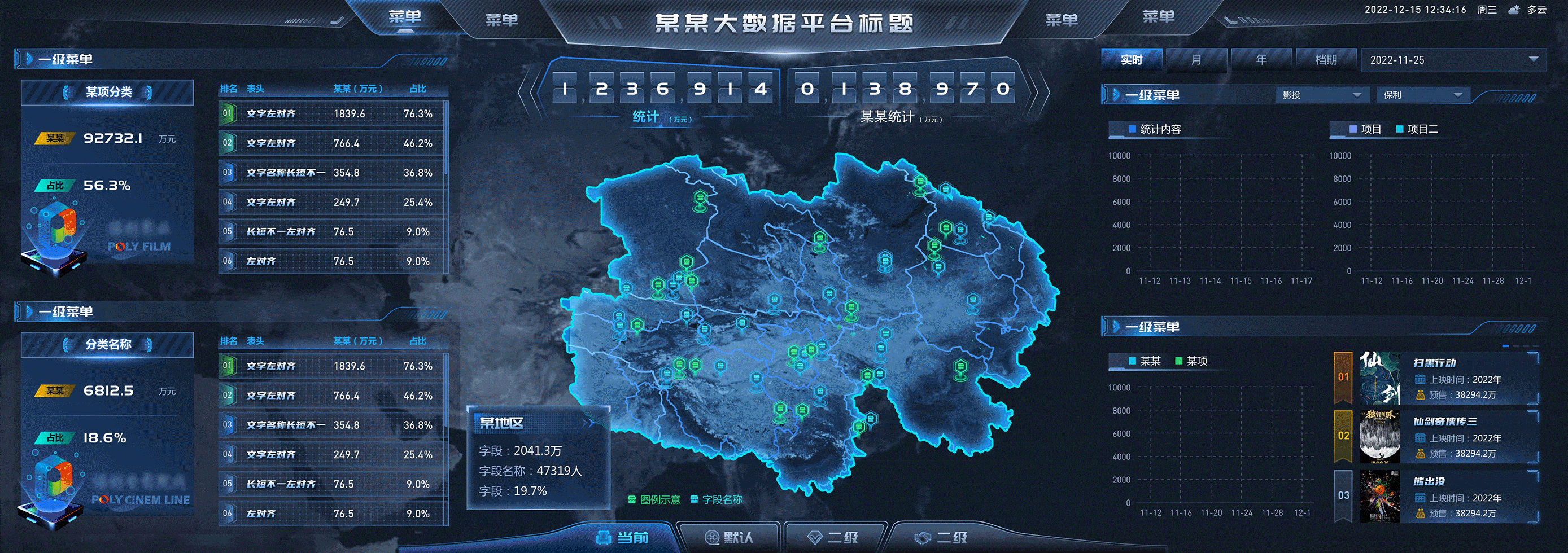 数据流程可视化设计（图ZMzc4ODc3NTg4） - 其他UI - 站酷设计师younglion0610原创素材 - 站酷ZCOOL