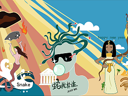 蛇我其谁
